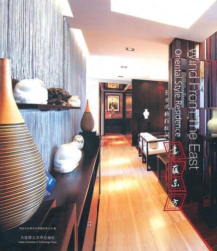 深圳市创扬文化传播大连理工大学出版社建筑住宅室内装饰设计